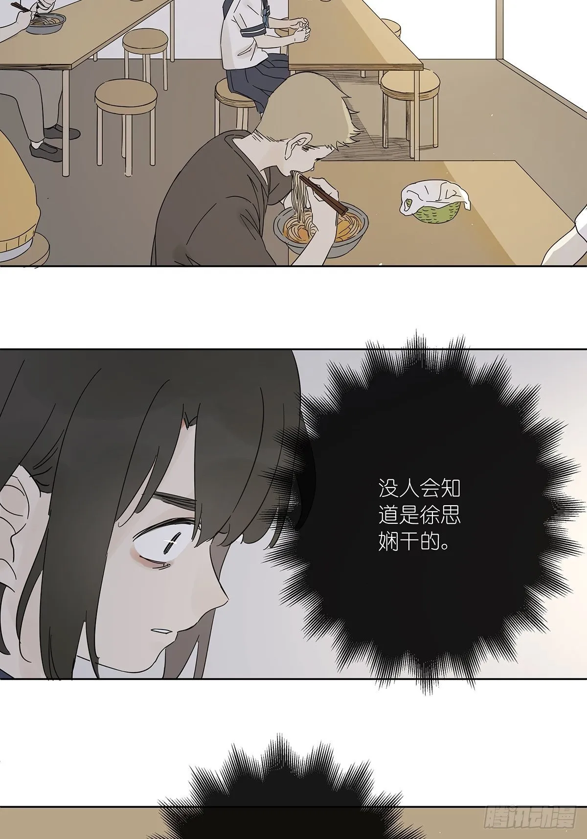 第六十五回：取代 第3页