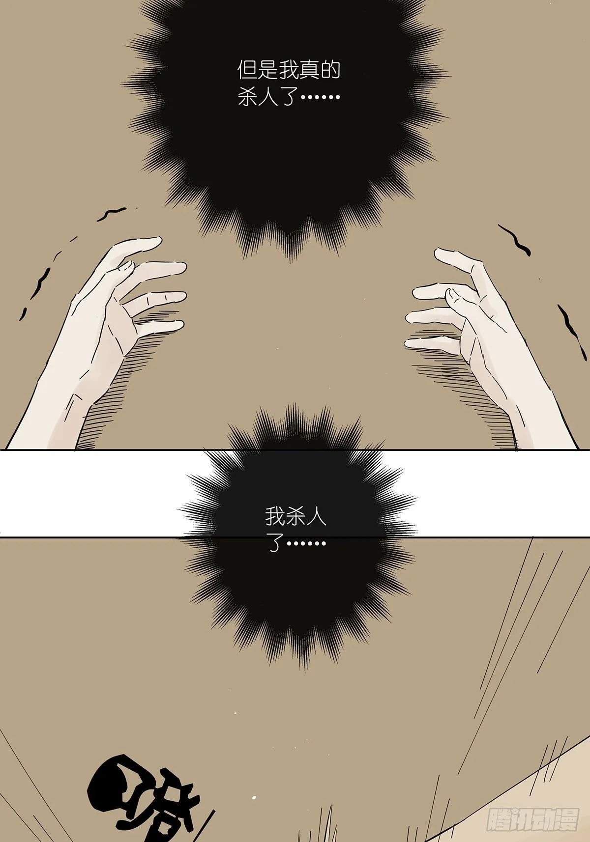 第六十五回：取代 第4页