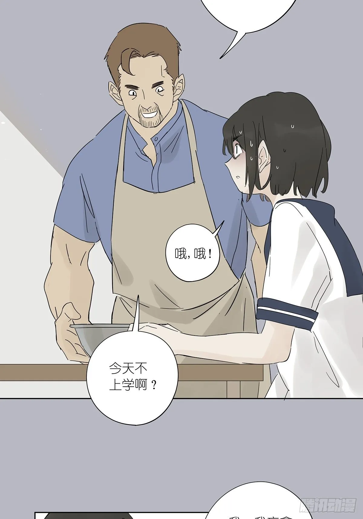 第六十五回：取代 第6页