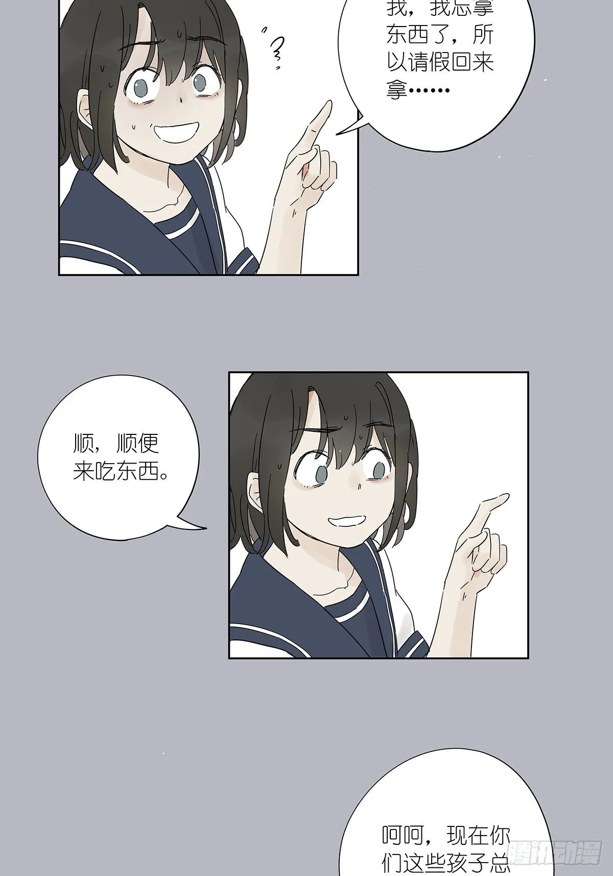 第六十五回：取代 第7页