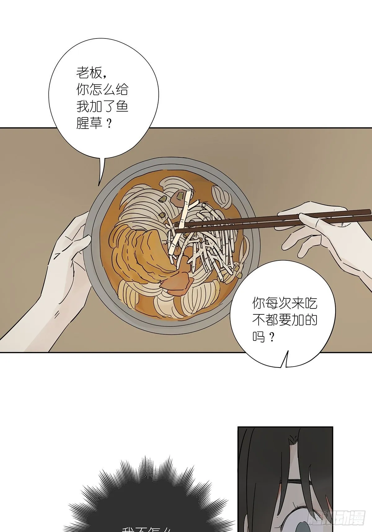 第六十五回：取代 第9页