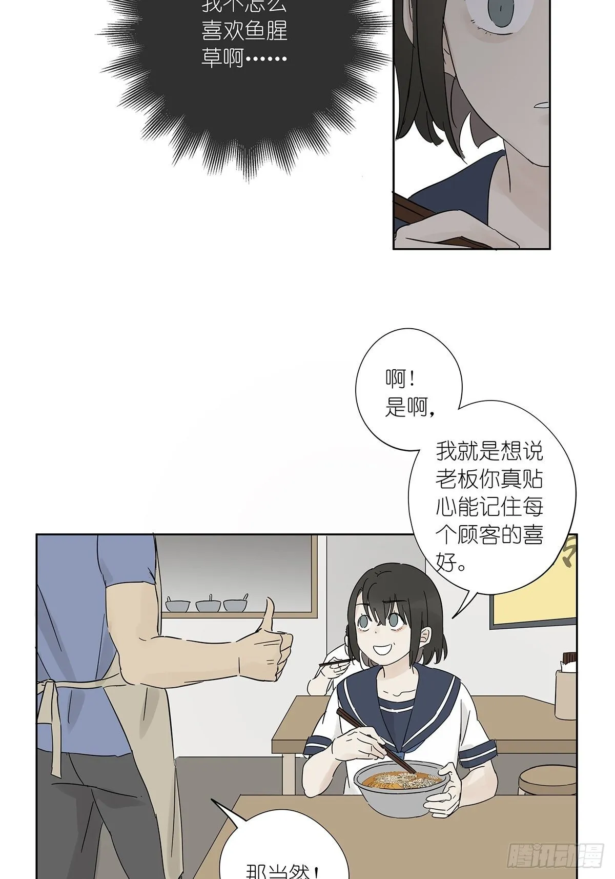 第六十五回：取代 第10页