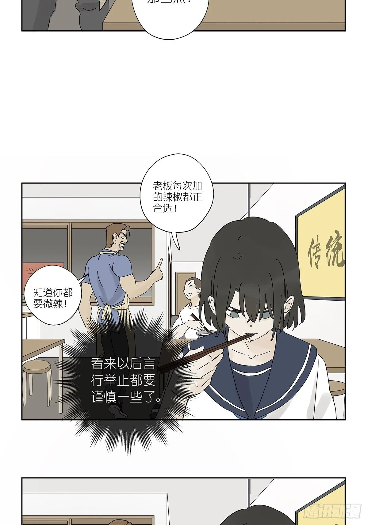第六十五回：取代 第11页