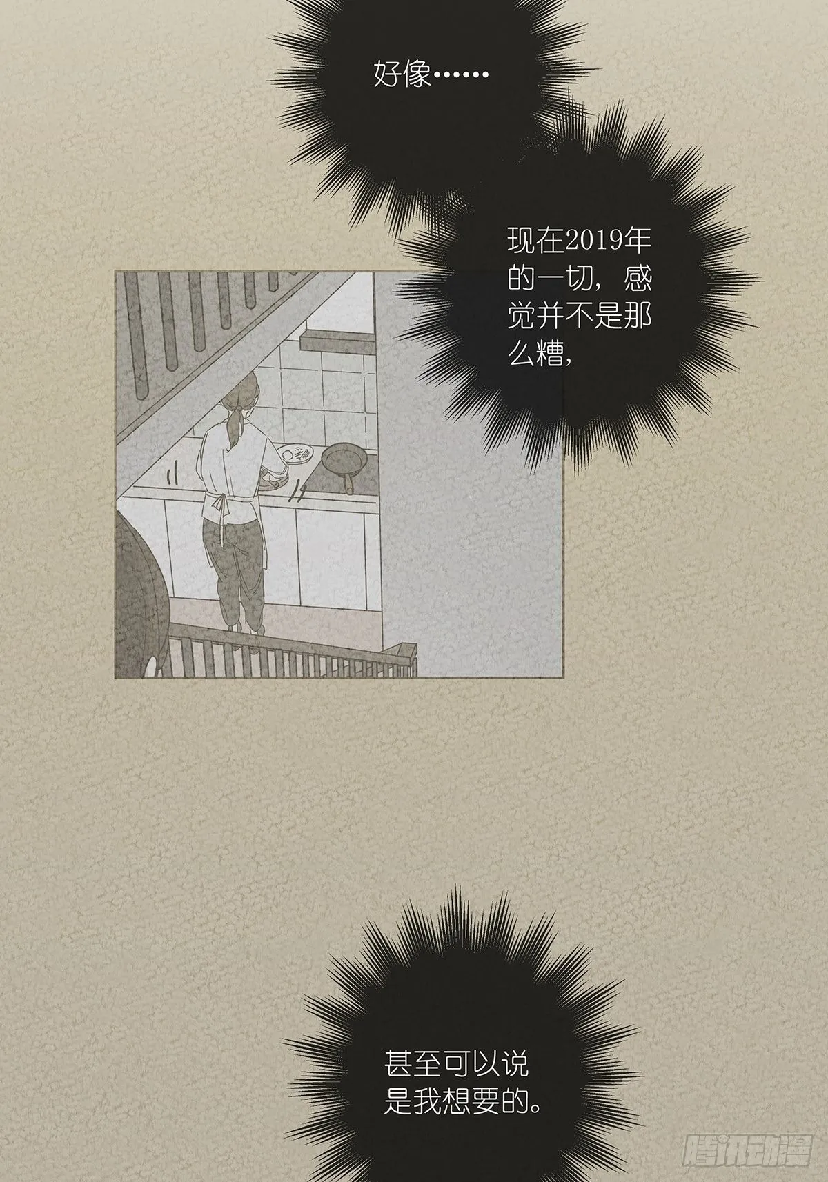 第六十五回：取代 第13页