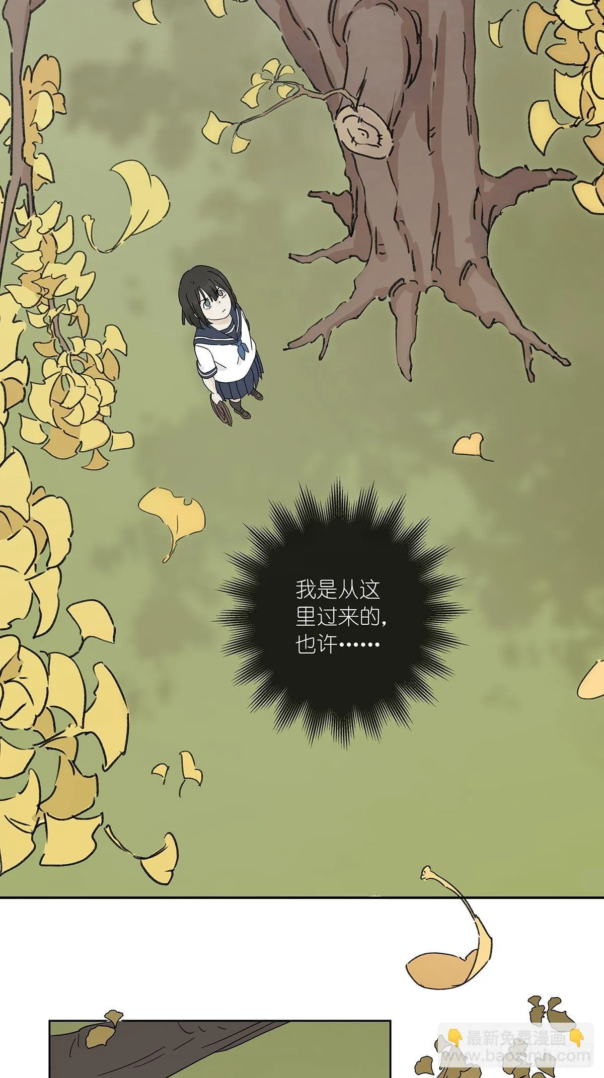 第六十五回：取代 第18页
