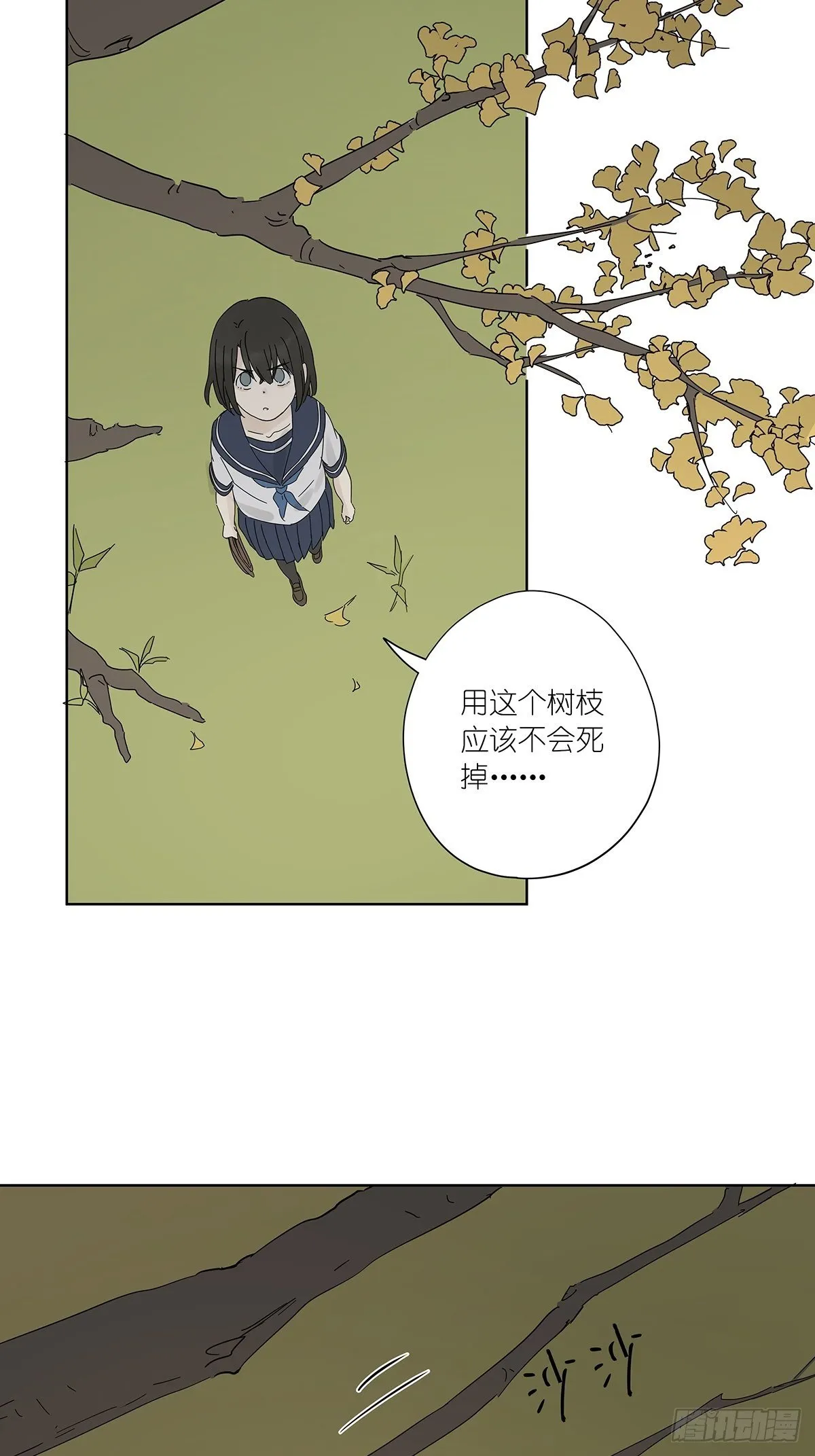第六十五回：取代 第19页