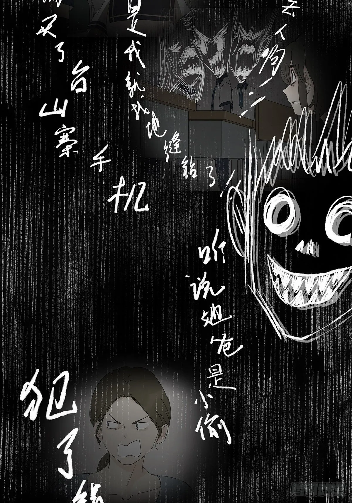 第六十五回：取代 第23页