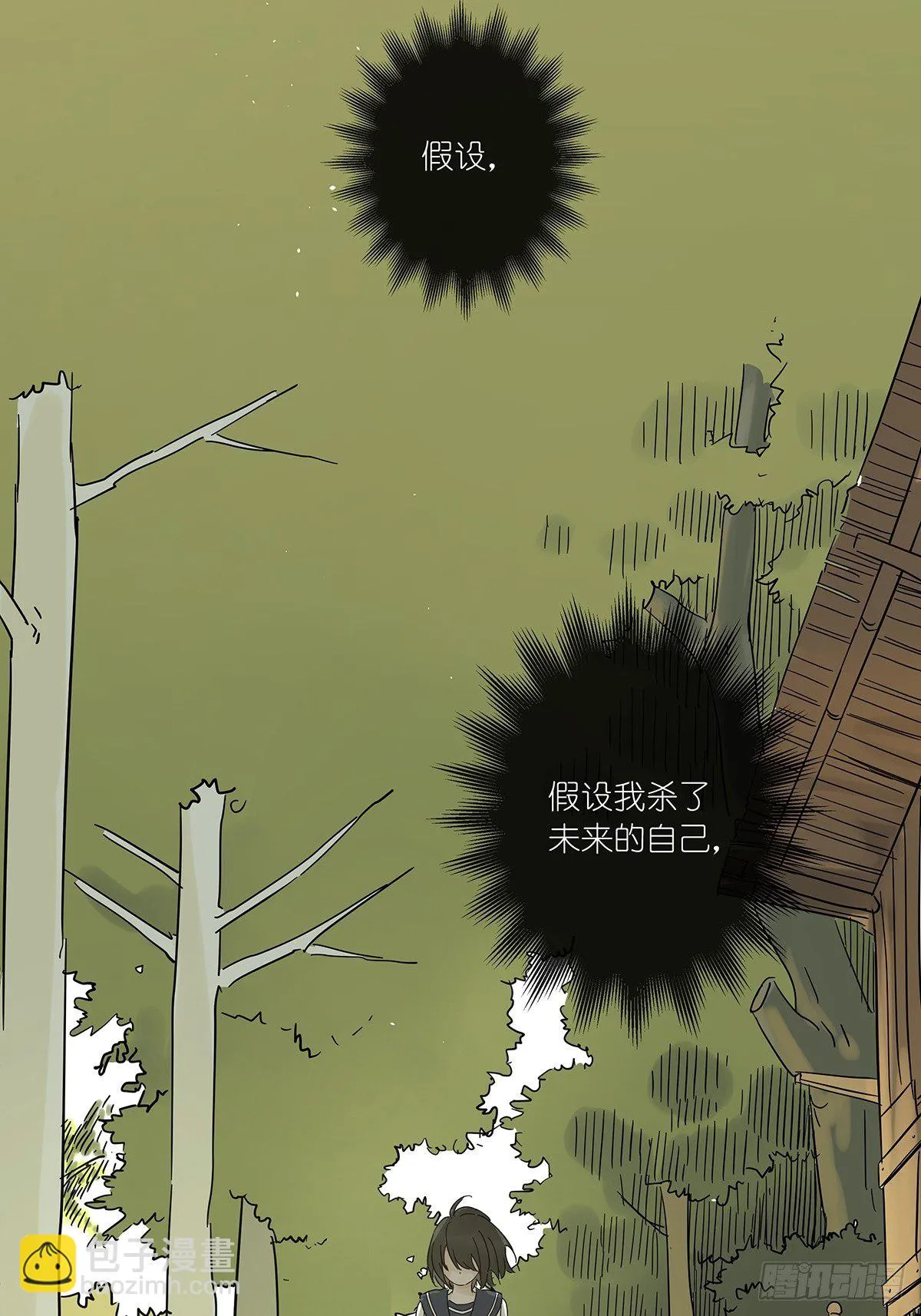 第六十五回：取代 第30页