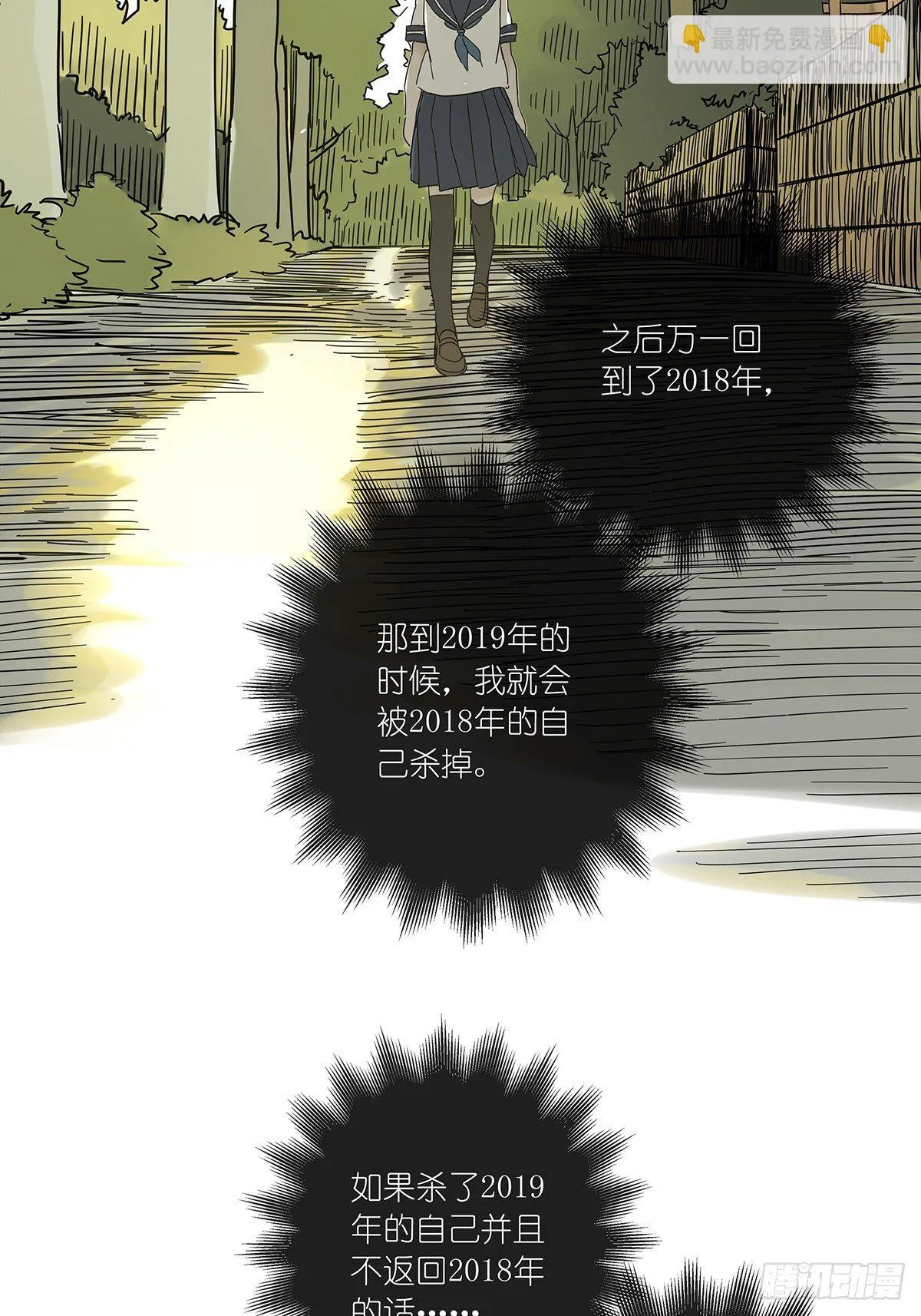 第六十五回：取代 第31页