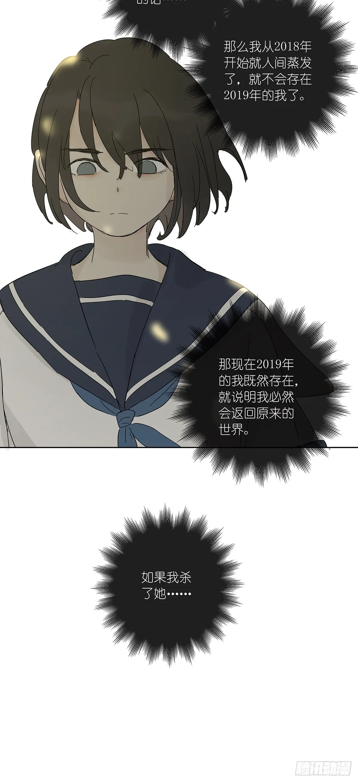 第六十五回：取代 第32页