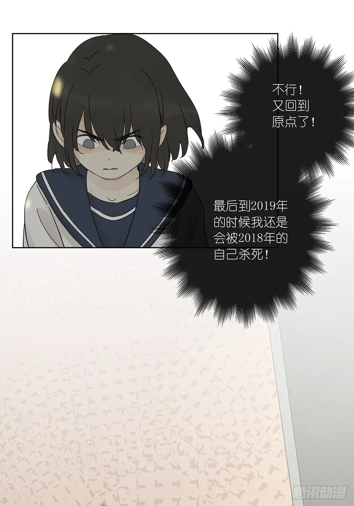 第六十五回：取代 第33页