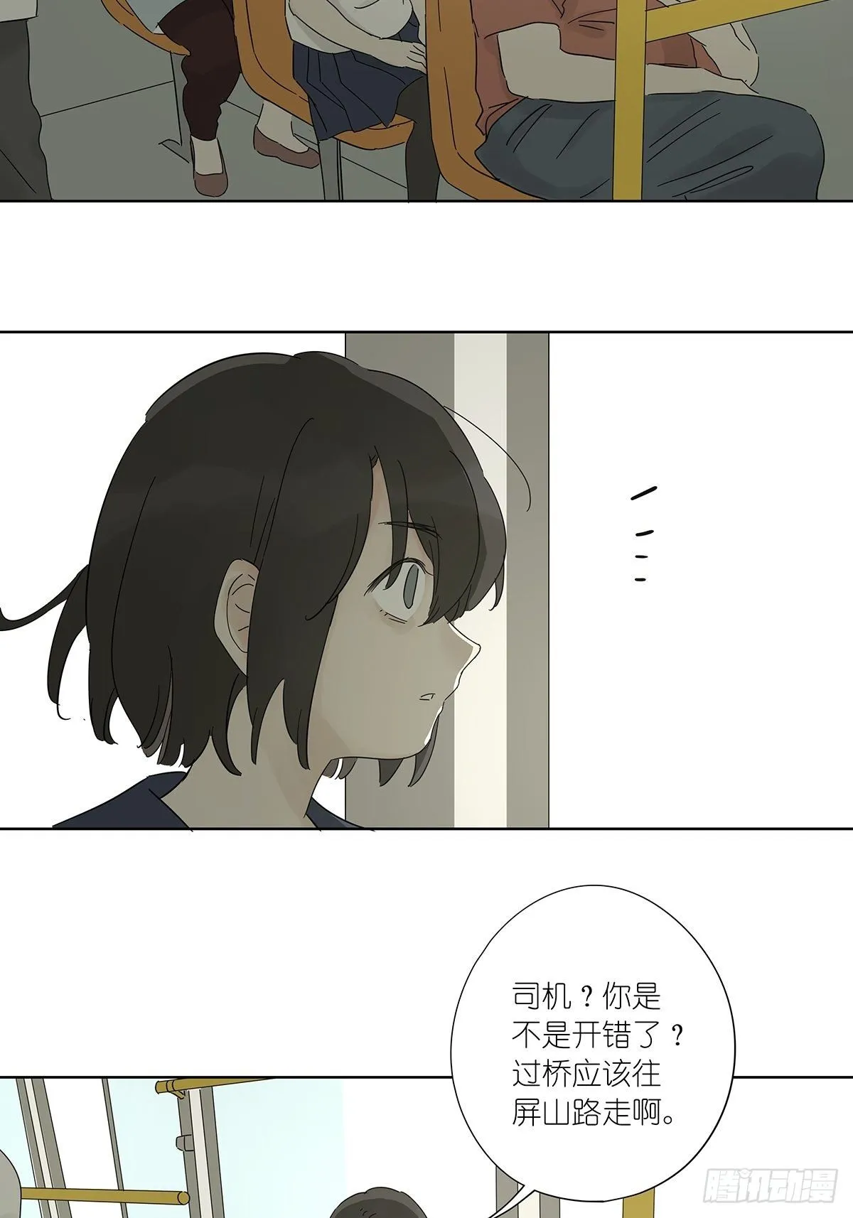 第六十五回：取代 第36页