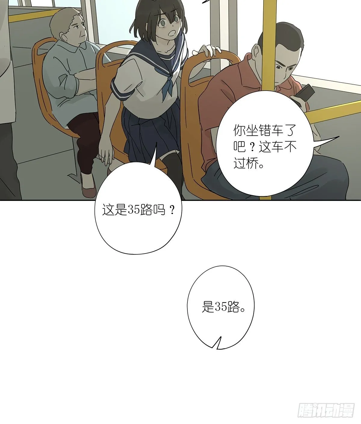 第六十五回：取代 第37页