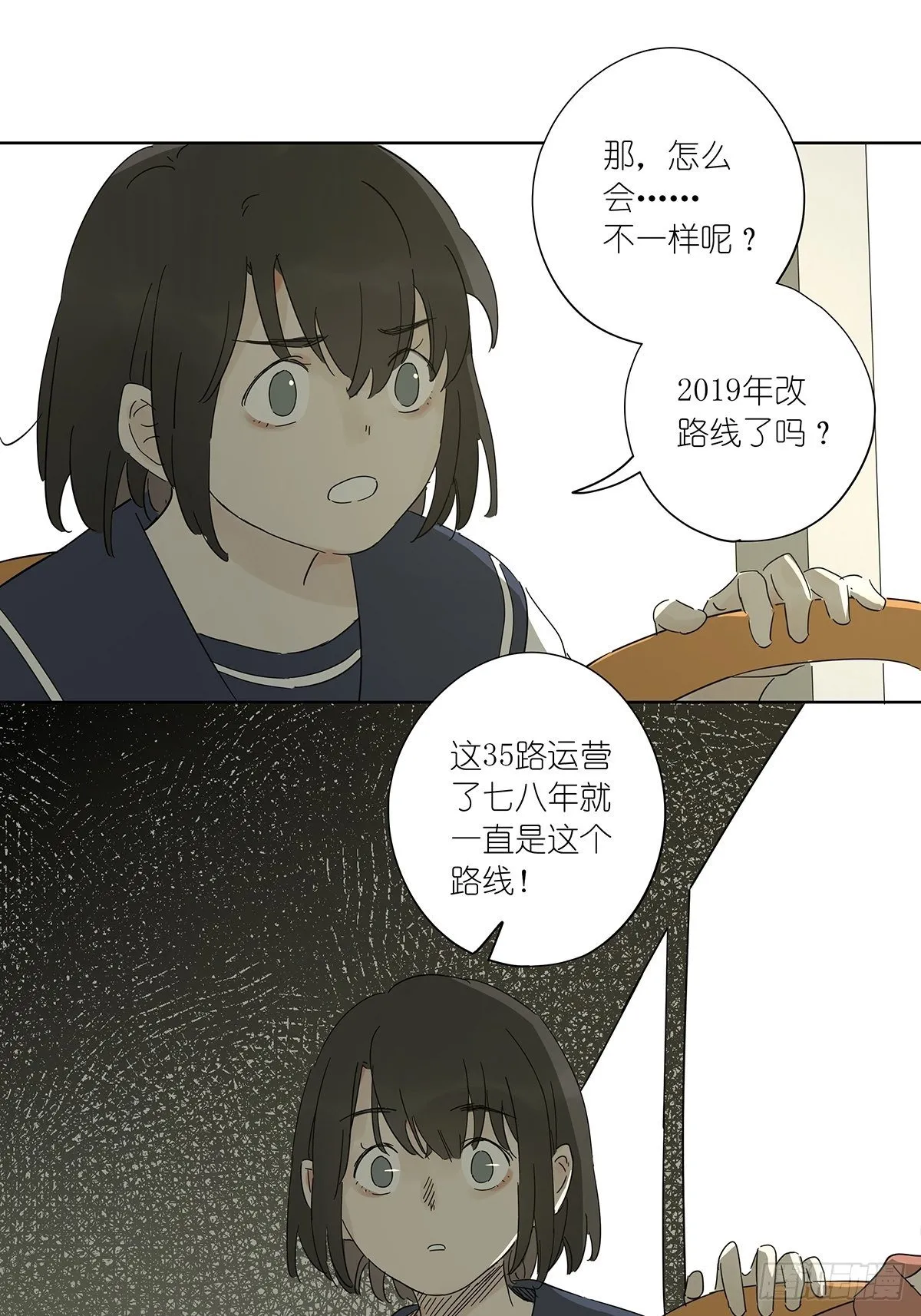 第六十五回：取代 第38页