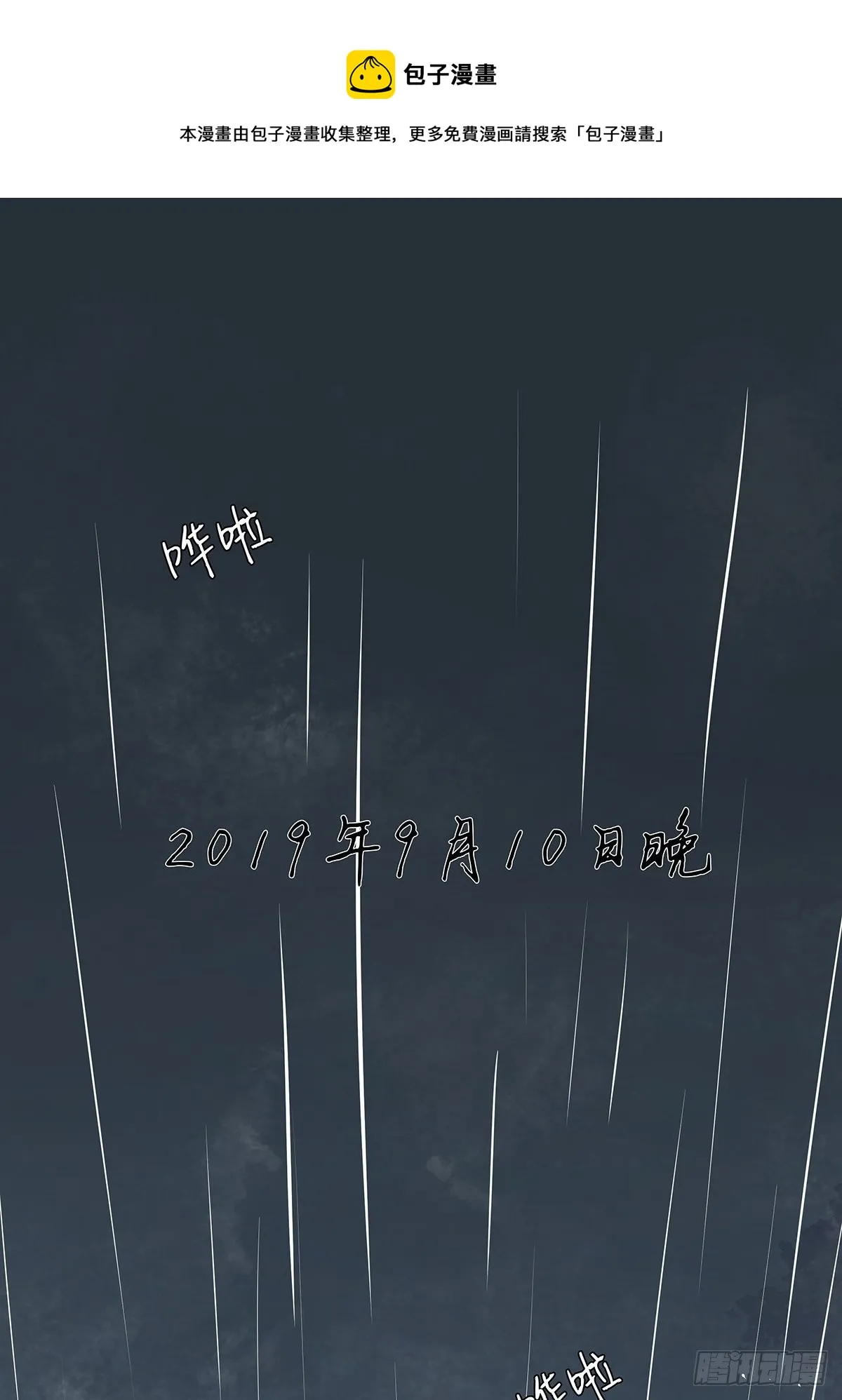 第六十四回：密码 第1页