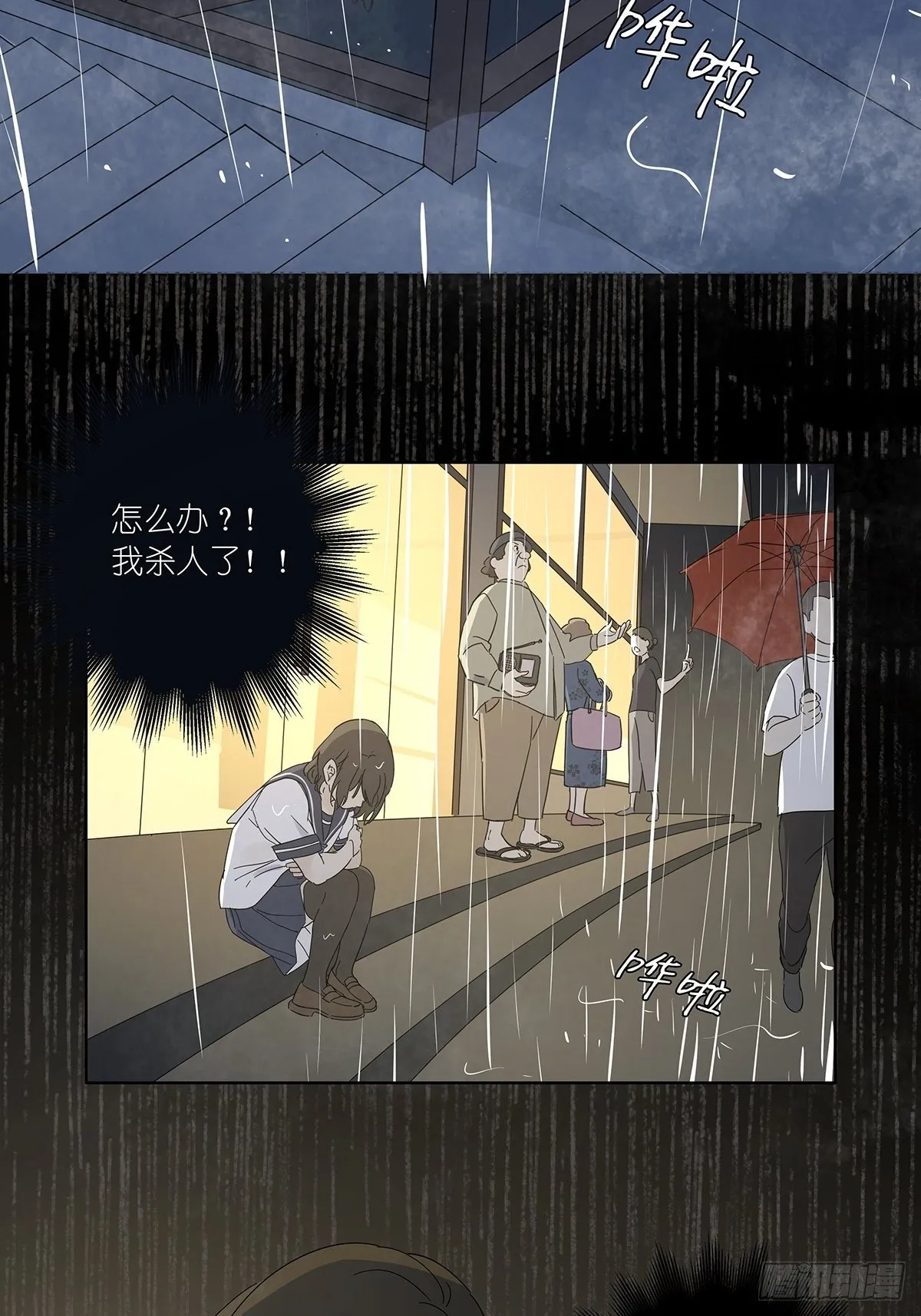 第六十四回：密码 第3页
