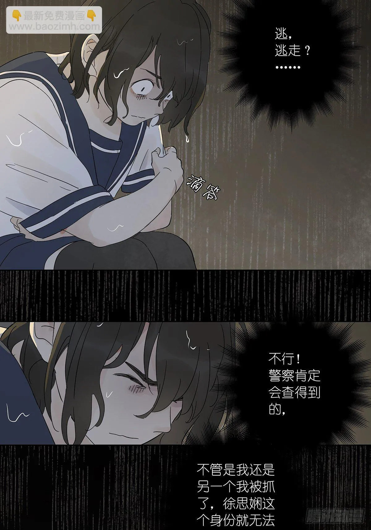 第六十四回：密码 第4页