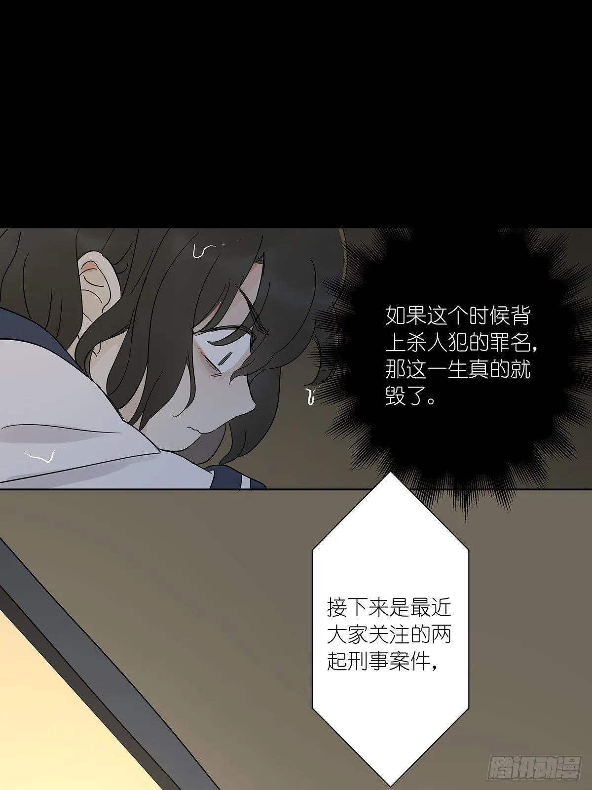 第六十四回：密码 第7页