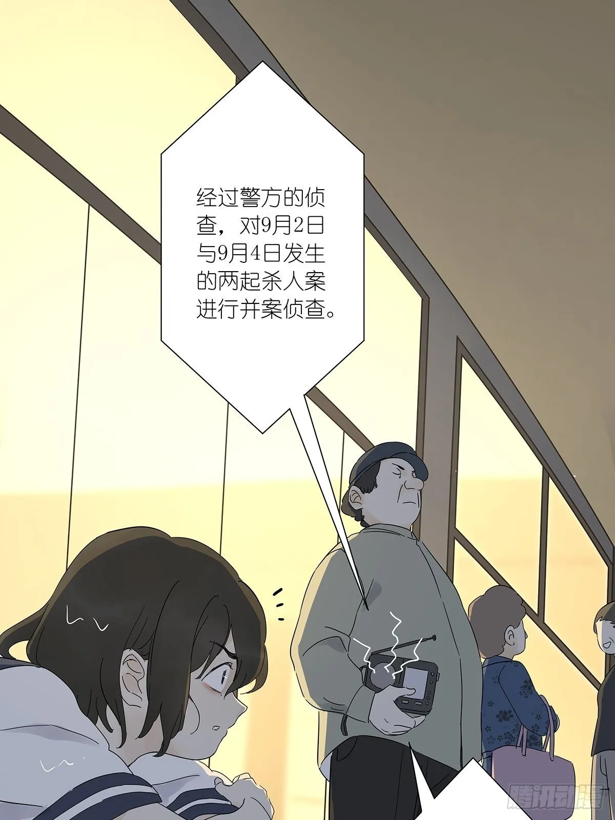 第六十四回：密码 第8页
