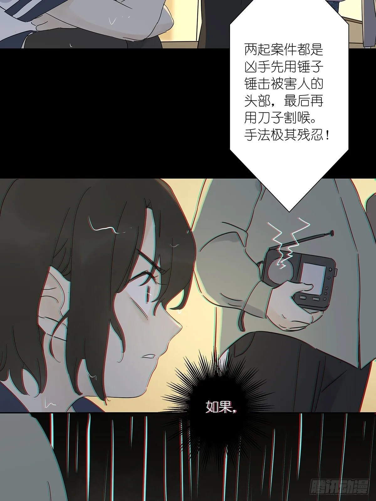 第六十四回：密码 第9页