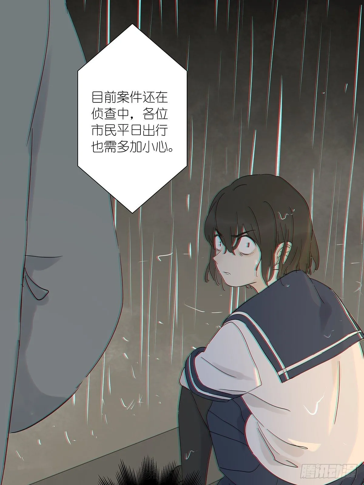 第六十四回：密码 第10页