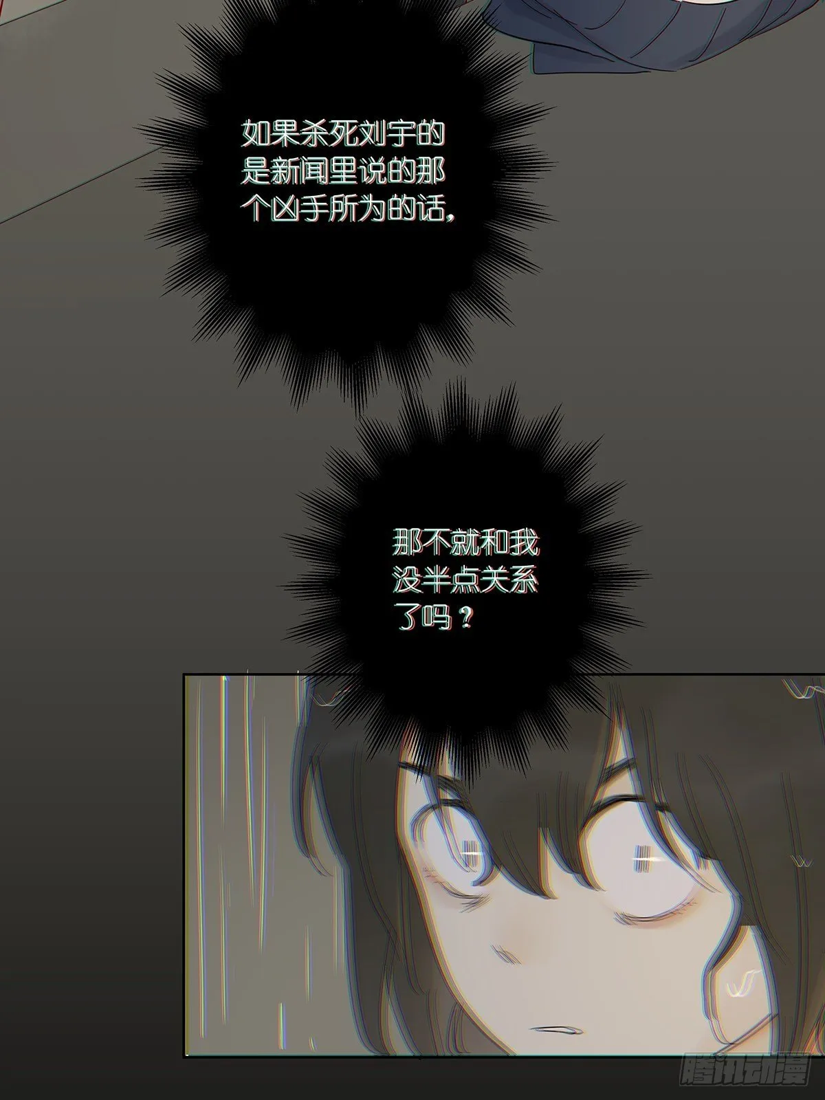 第六十四回：密码 第11页
