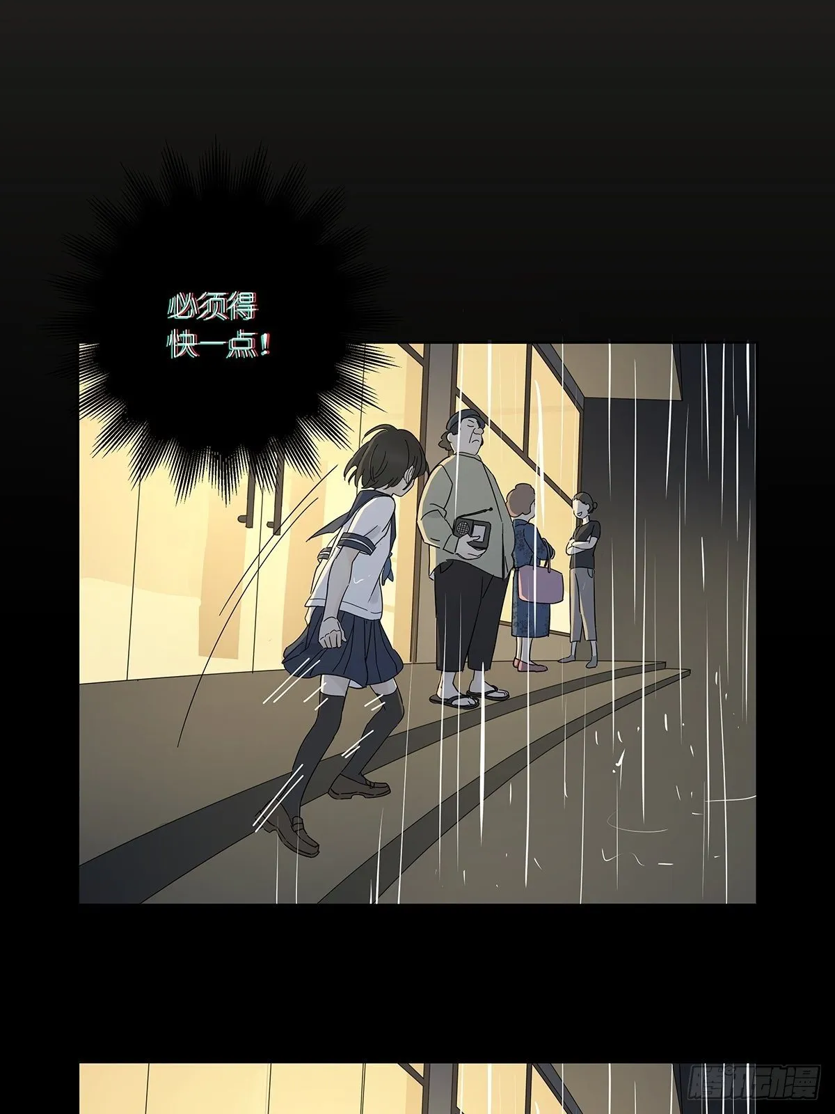 第六十四回：密码 第12页