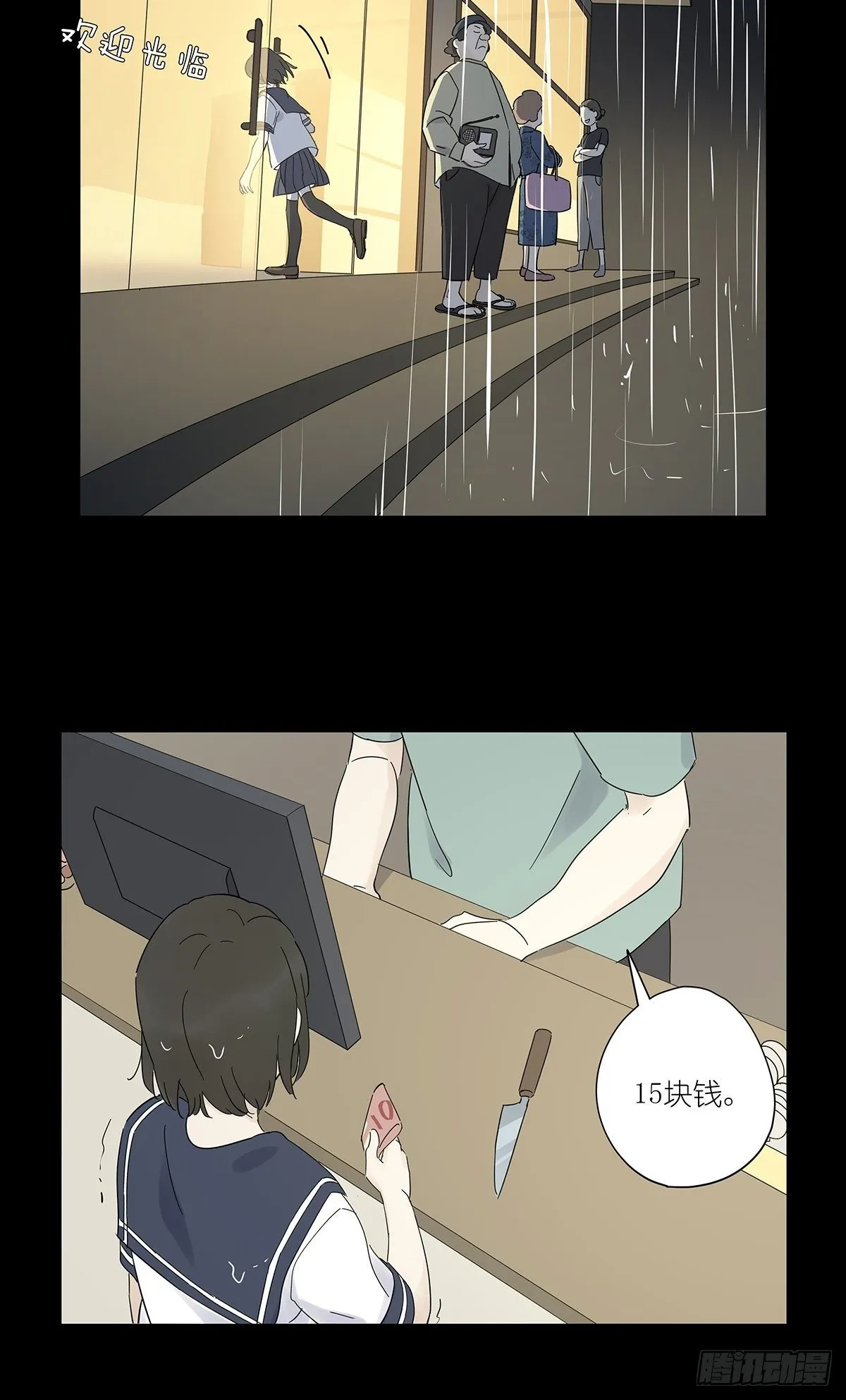 第六十四回：密码 第13页