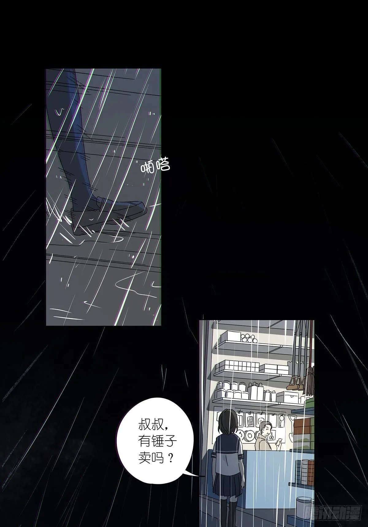 第六十四回：密码 第14页