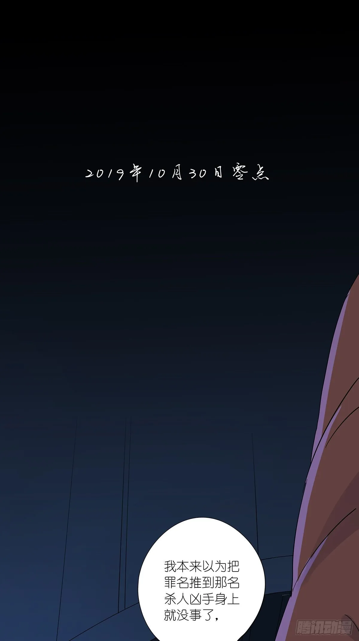 第六十四回：密码 第21页