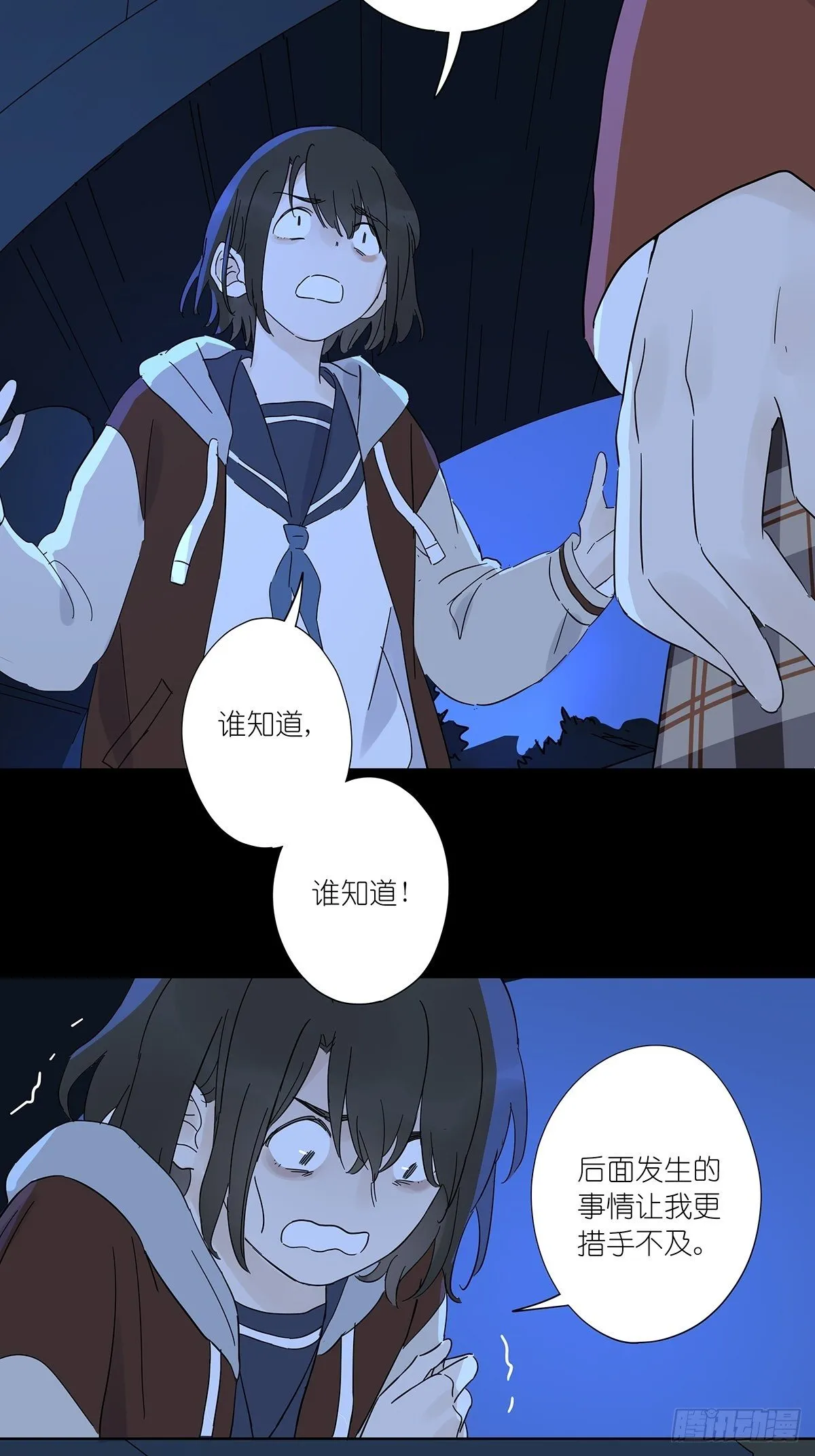 第六十四回：密码 第22页