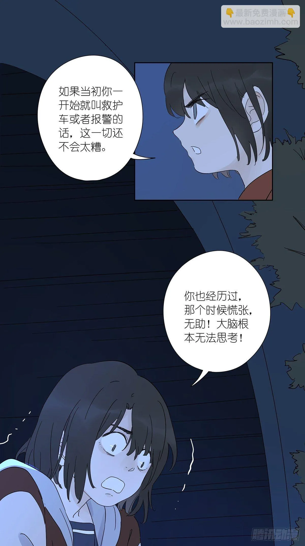第六十四回：密码 第23页