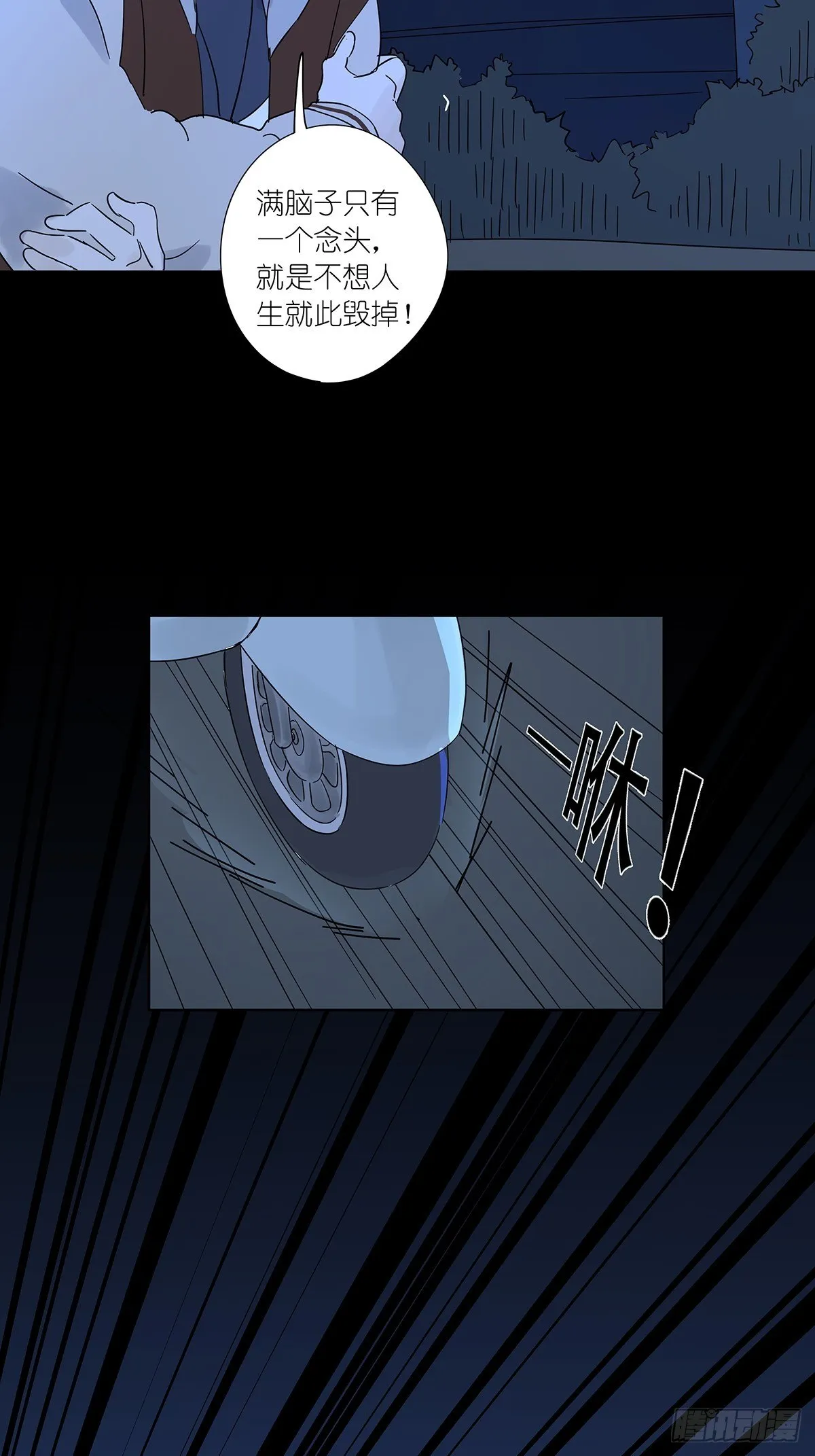 第六十四回：密码 第24页