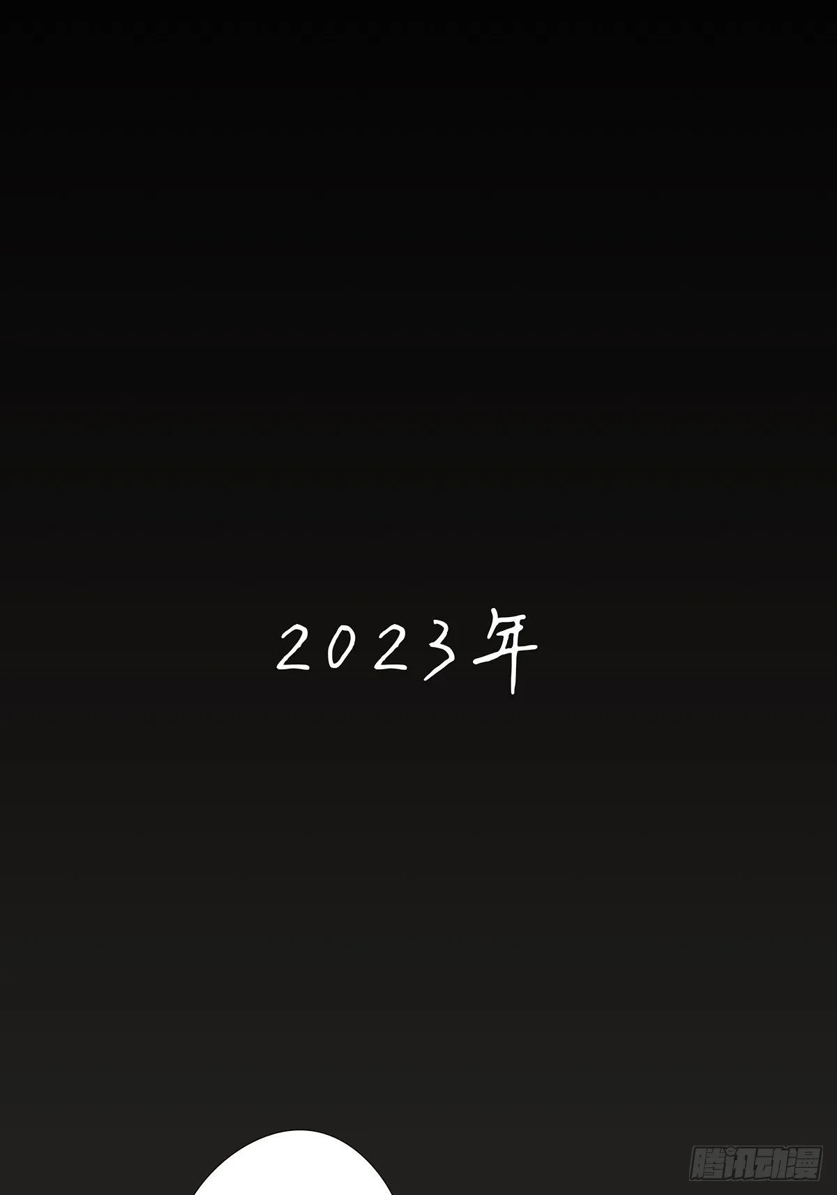 第六十四回：密码 第31页