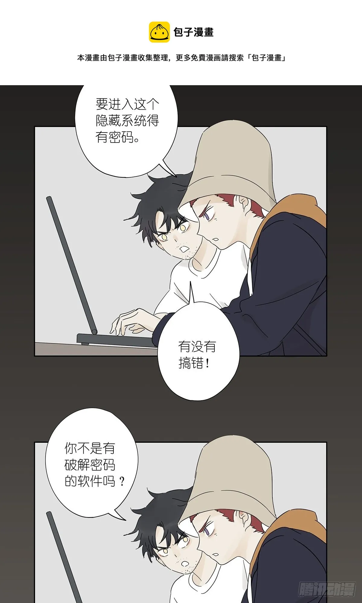 第六十四回：密码 第32页