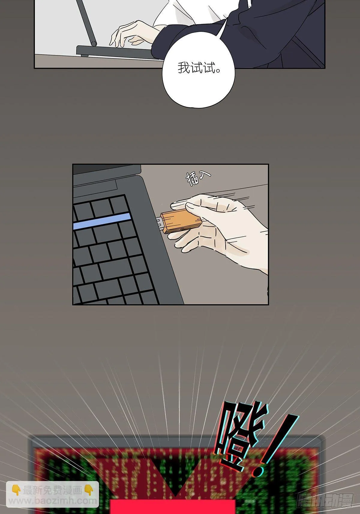 第六十四回：密码 第33页