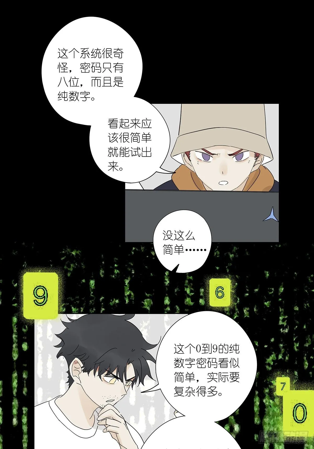 第六十四回：密码 第35页