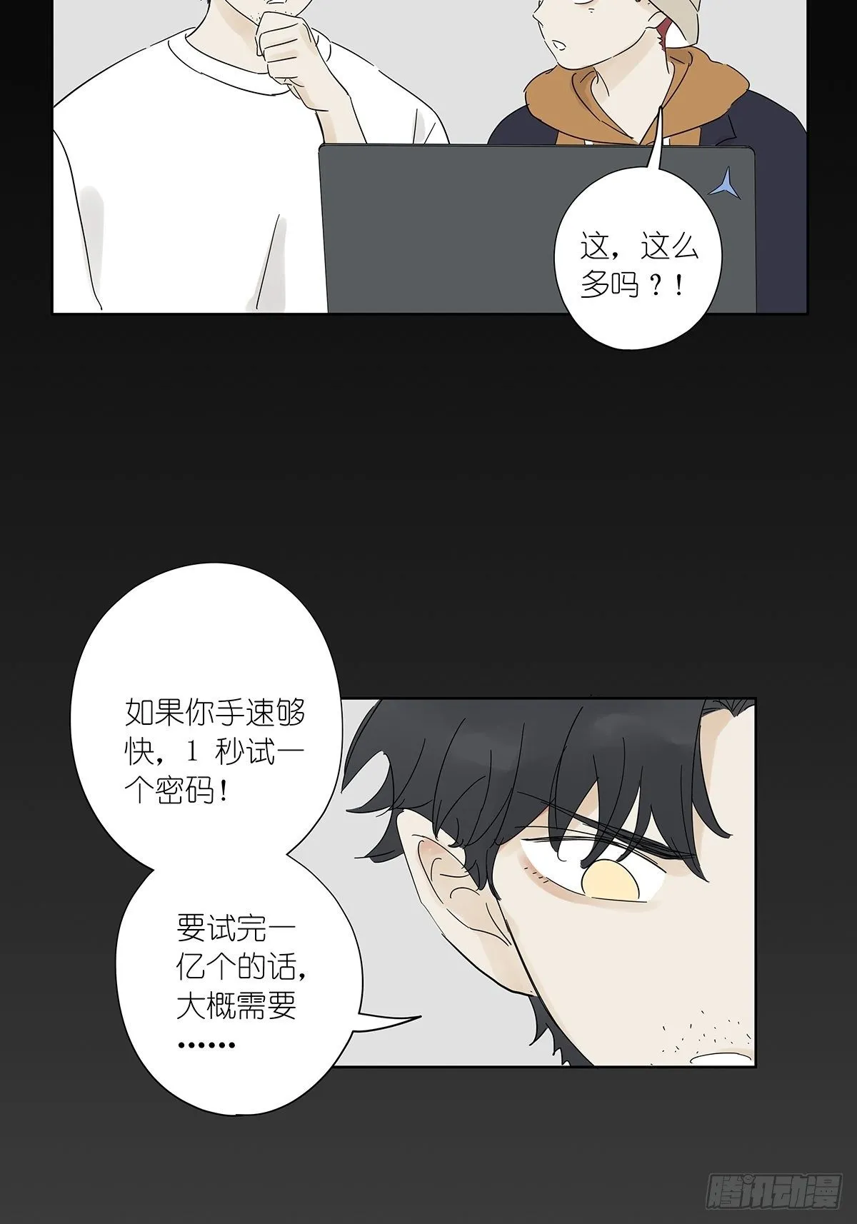 第六十四回：密码 第37页