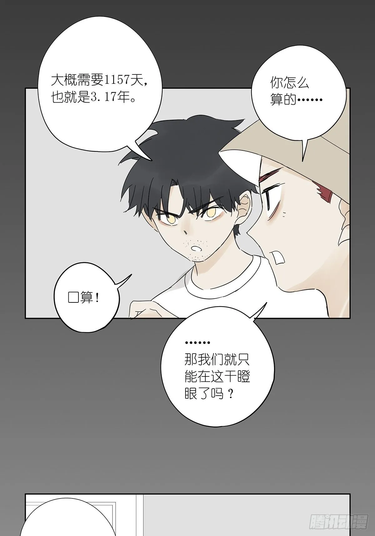 第六十四回：密码 第38页