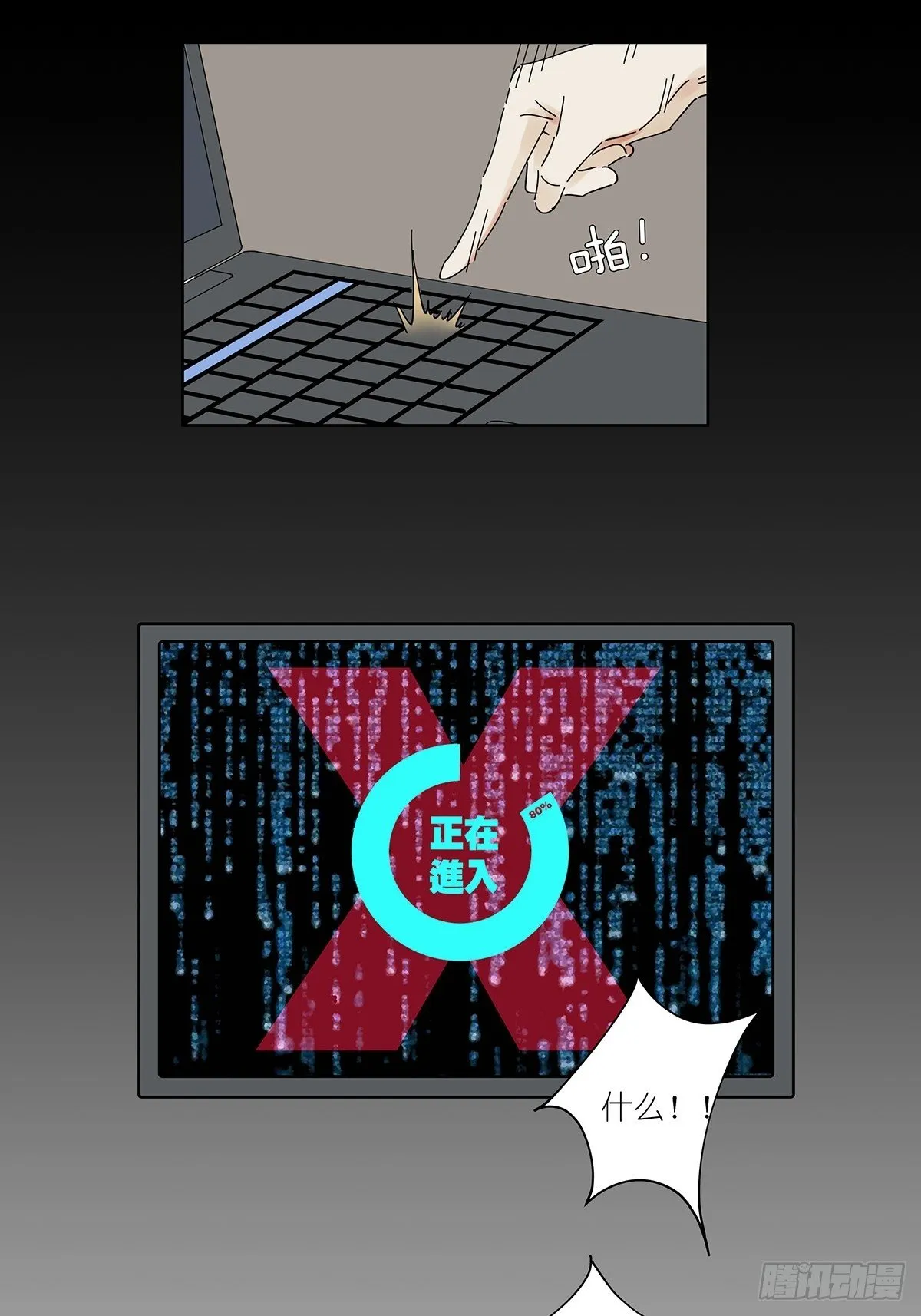 第六十四回：密码 第41页
