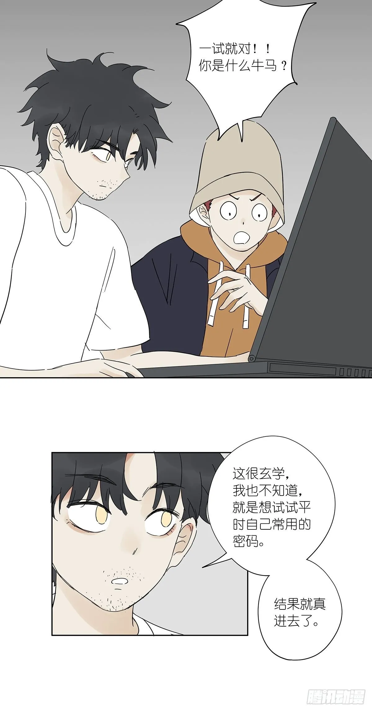 第六十四回：密码 第42页