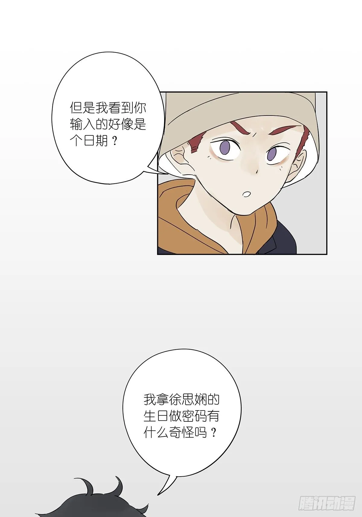 第六十四回：密码 第43页