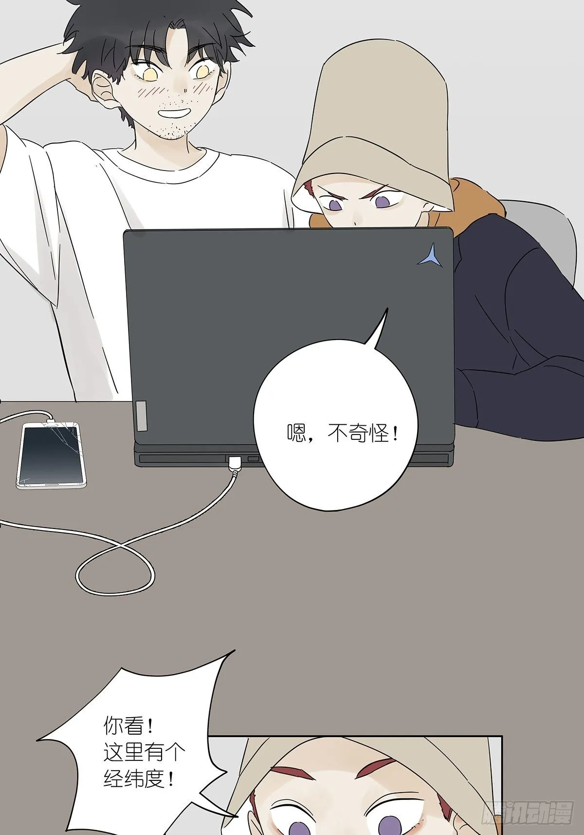 第六十四回：密码 第44页