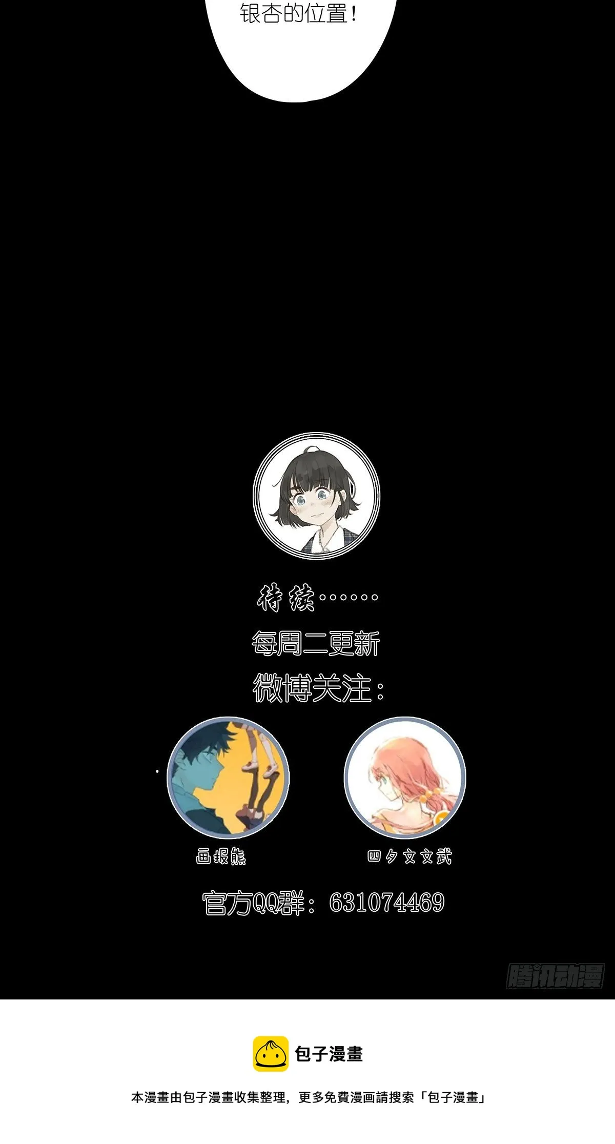 第六十四回：密码 第48页