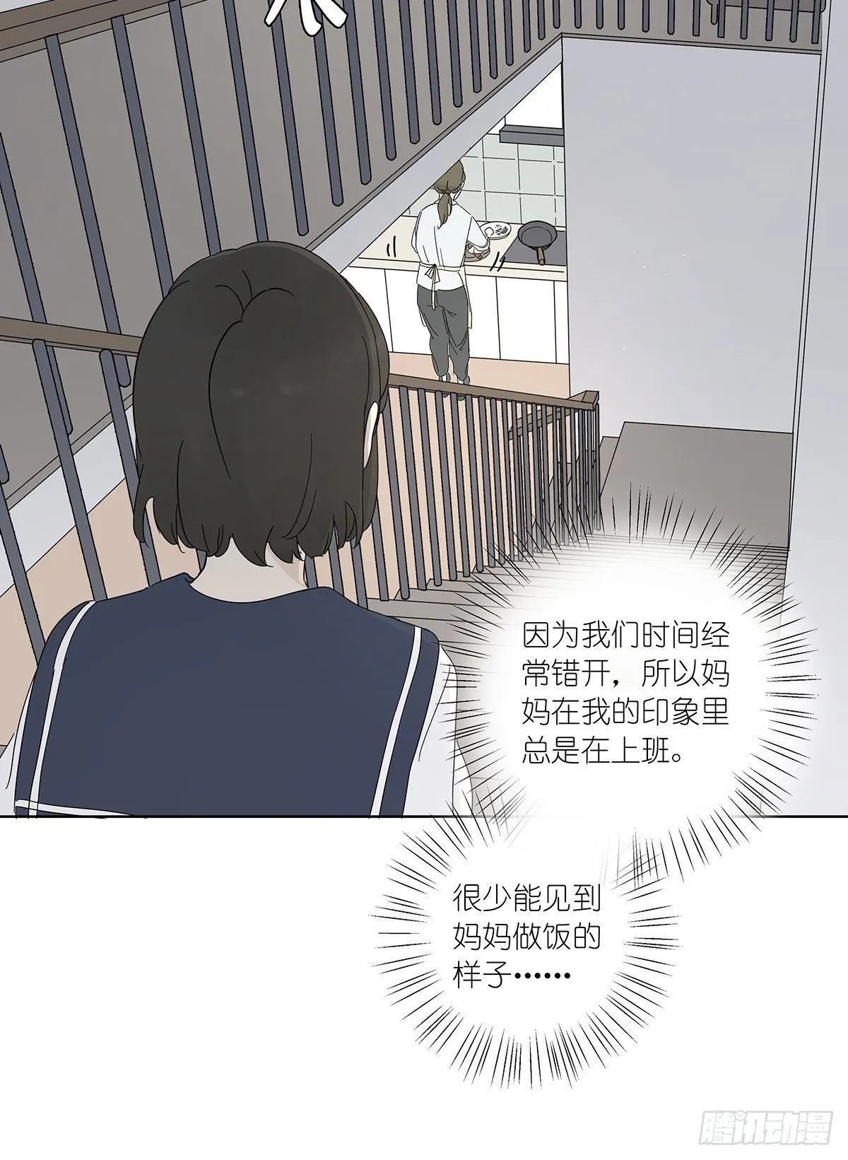第六十三回：系统 第9页