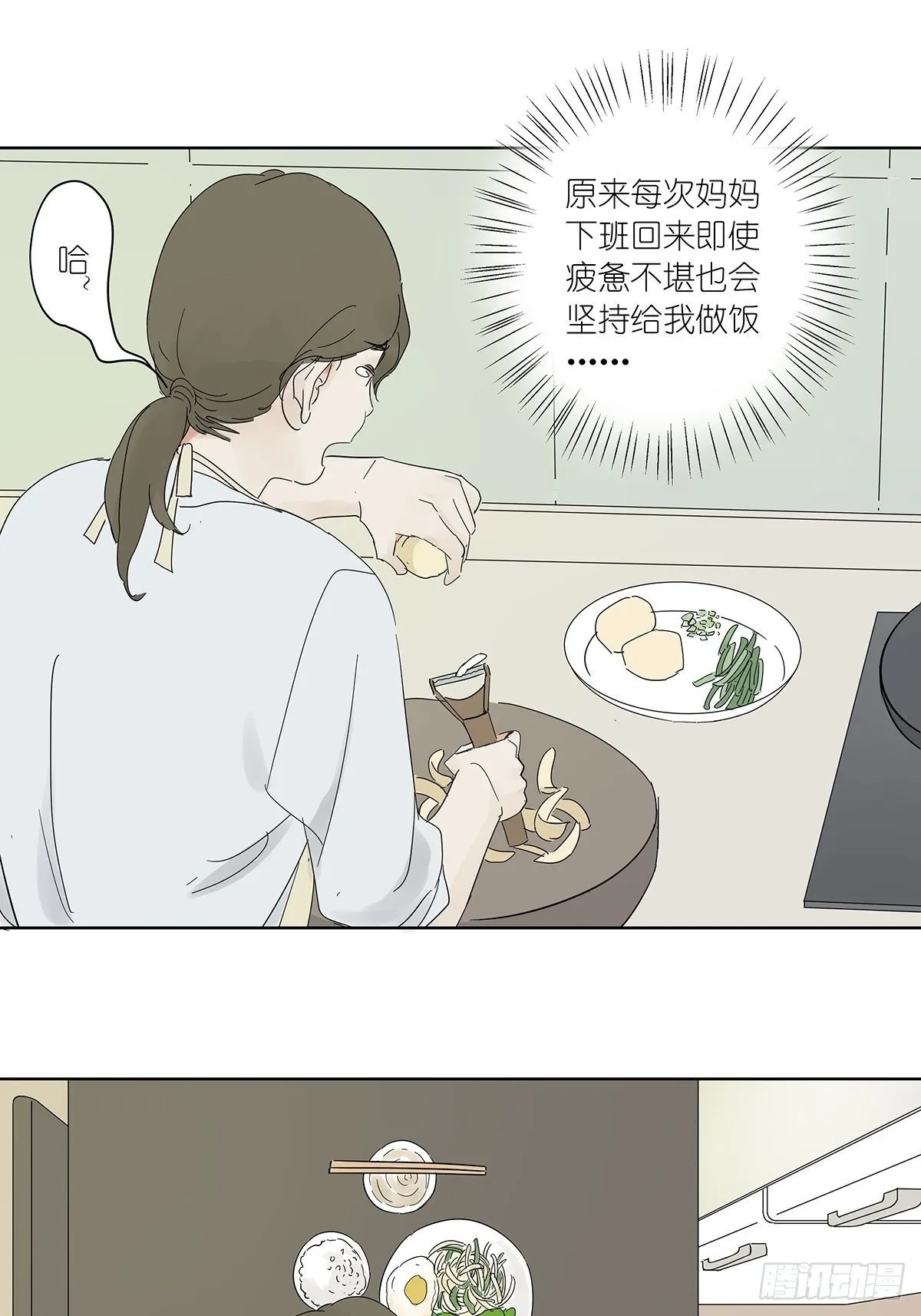 第六十三回：系统 第10页