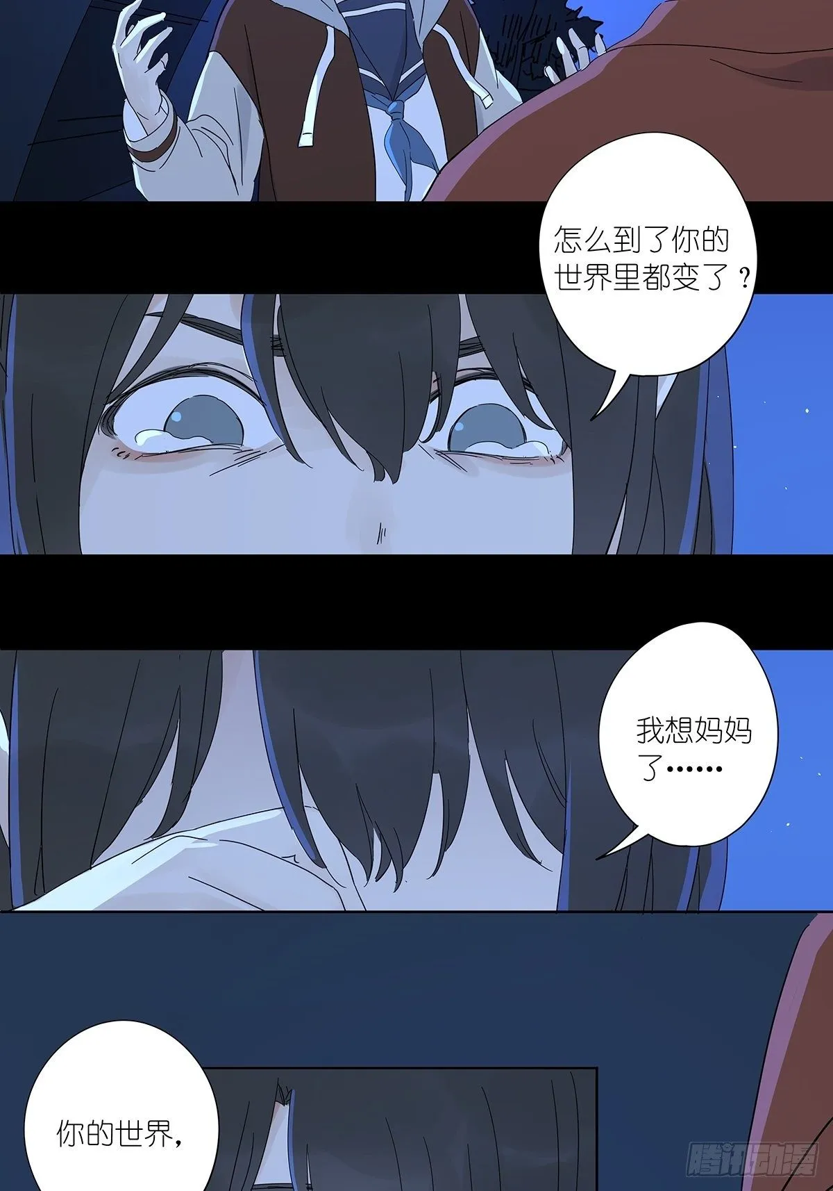 第六十三回：系统 第14页
