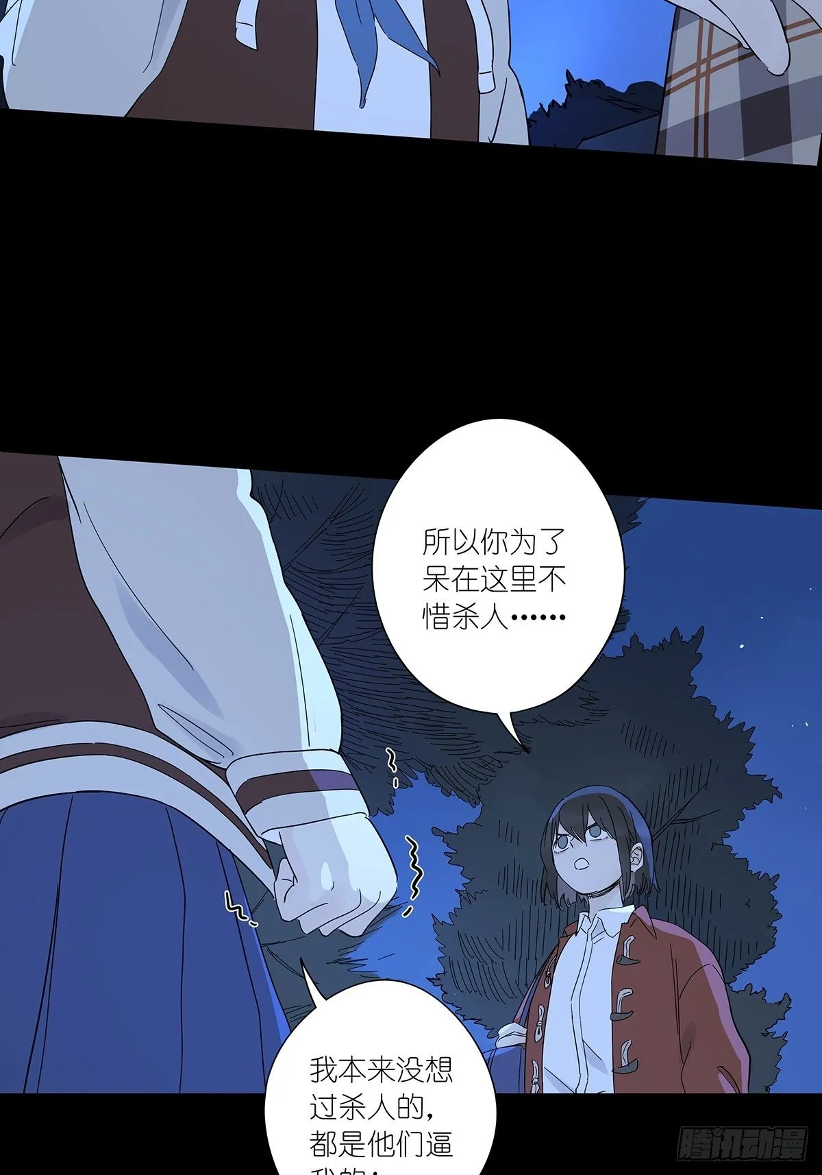 第六十三回：系统 第16页