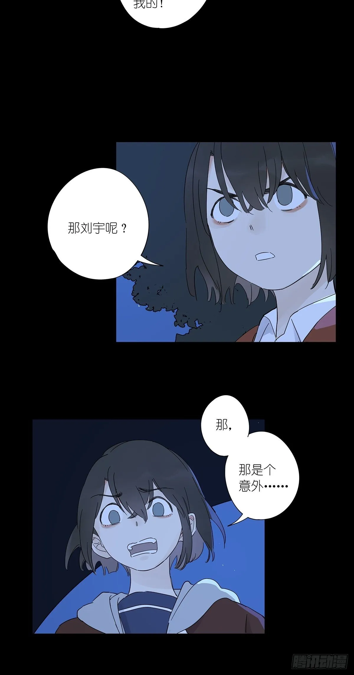第六十三回：系统 第17页
