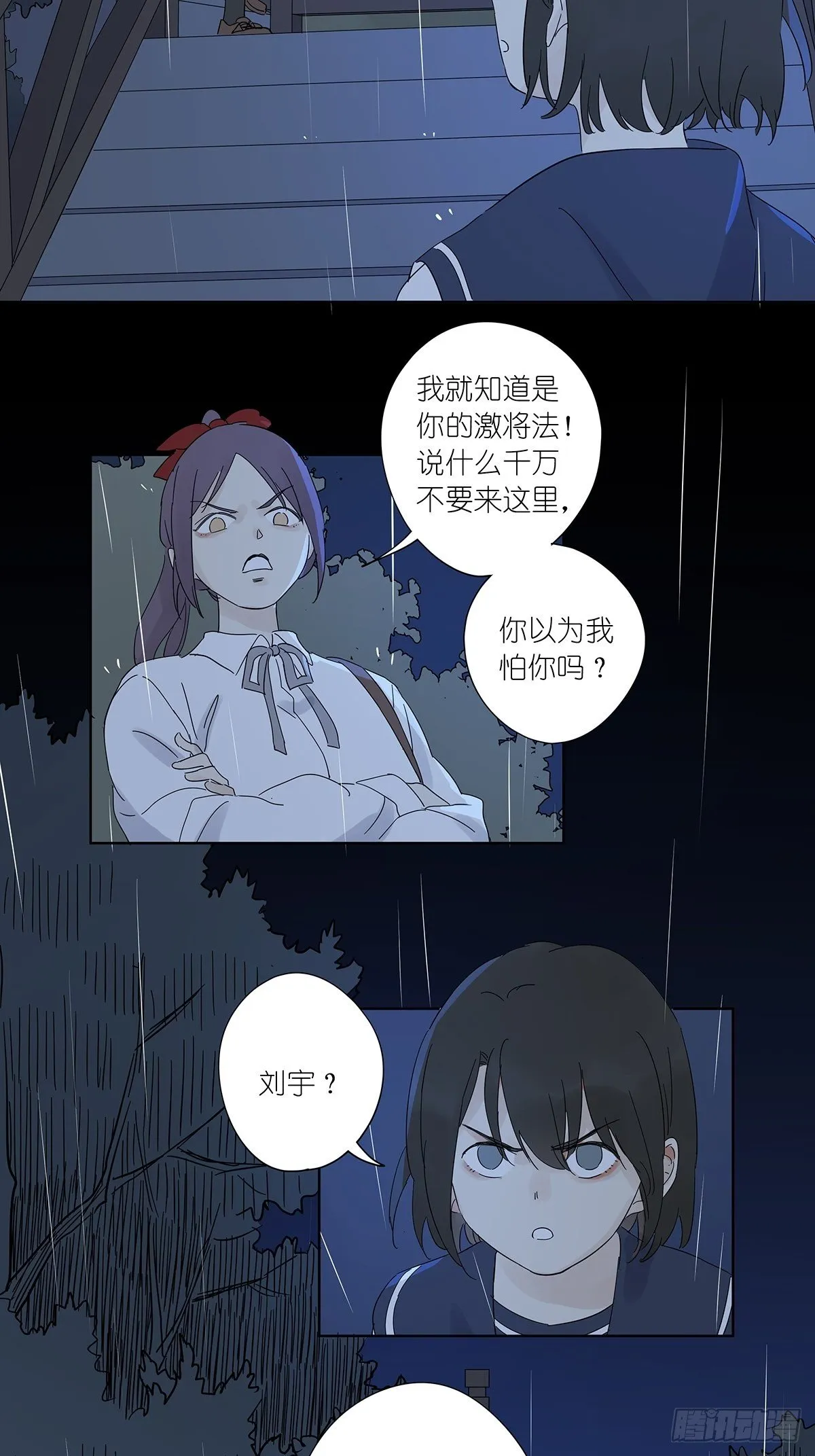 第六十三回：系统 第20页